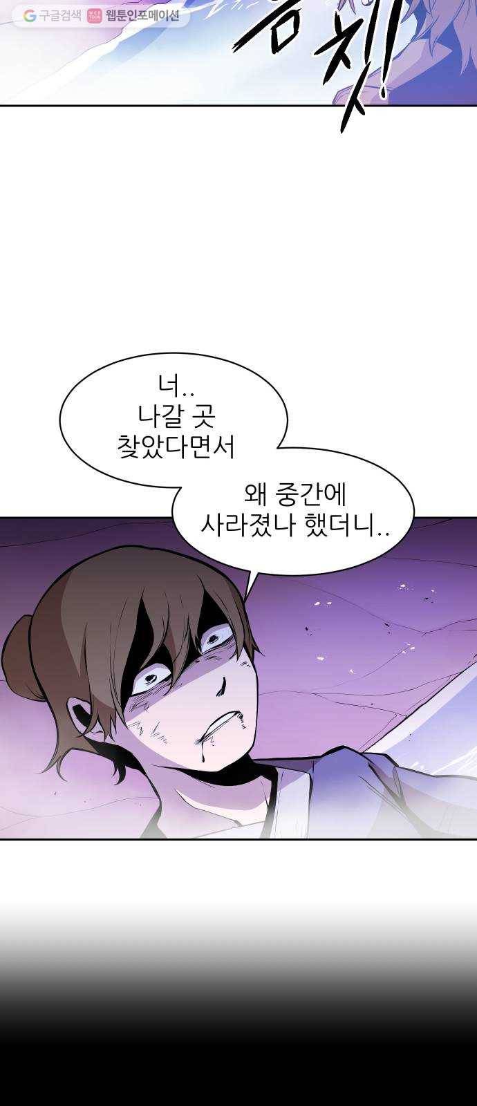 해귀 5화 42