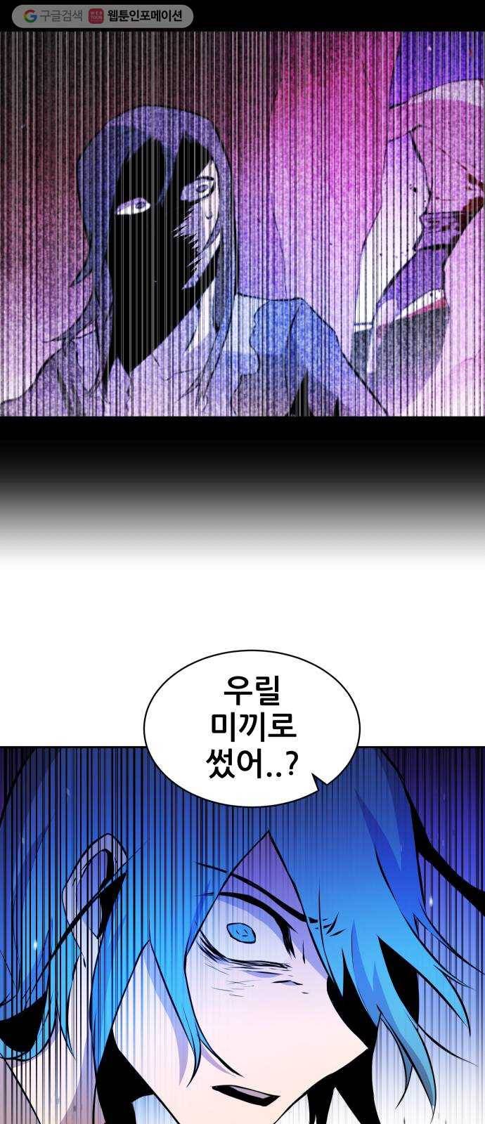 해귀 5화 43