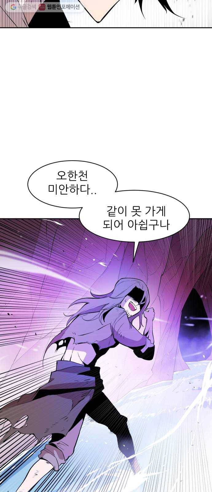 해귀 5화 44