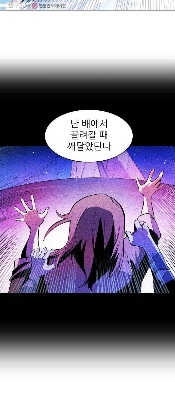 해귀 5화 45