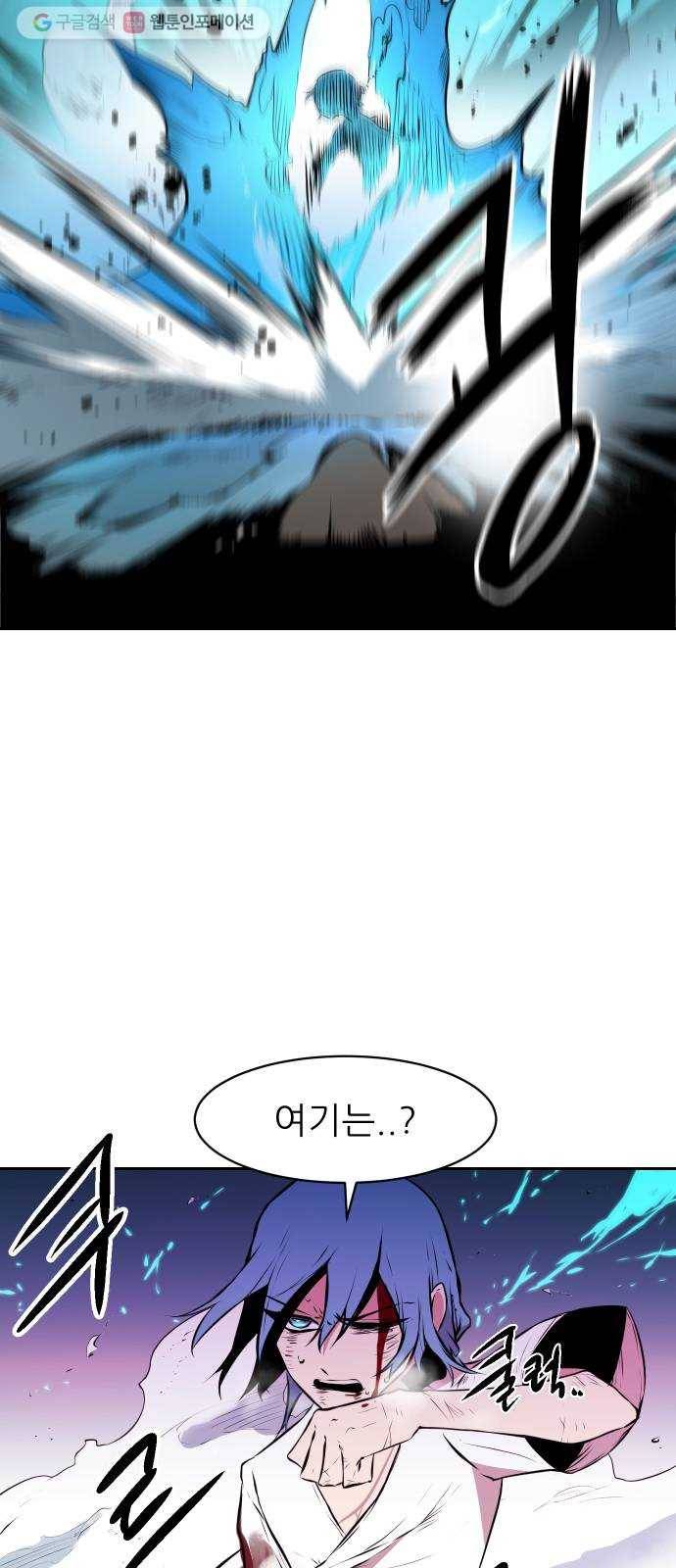 해귀 5화 59