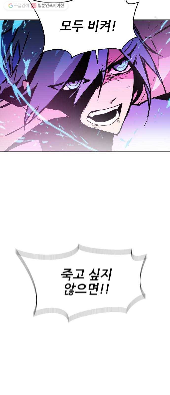 해귀 5화 65