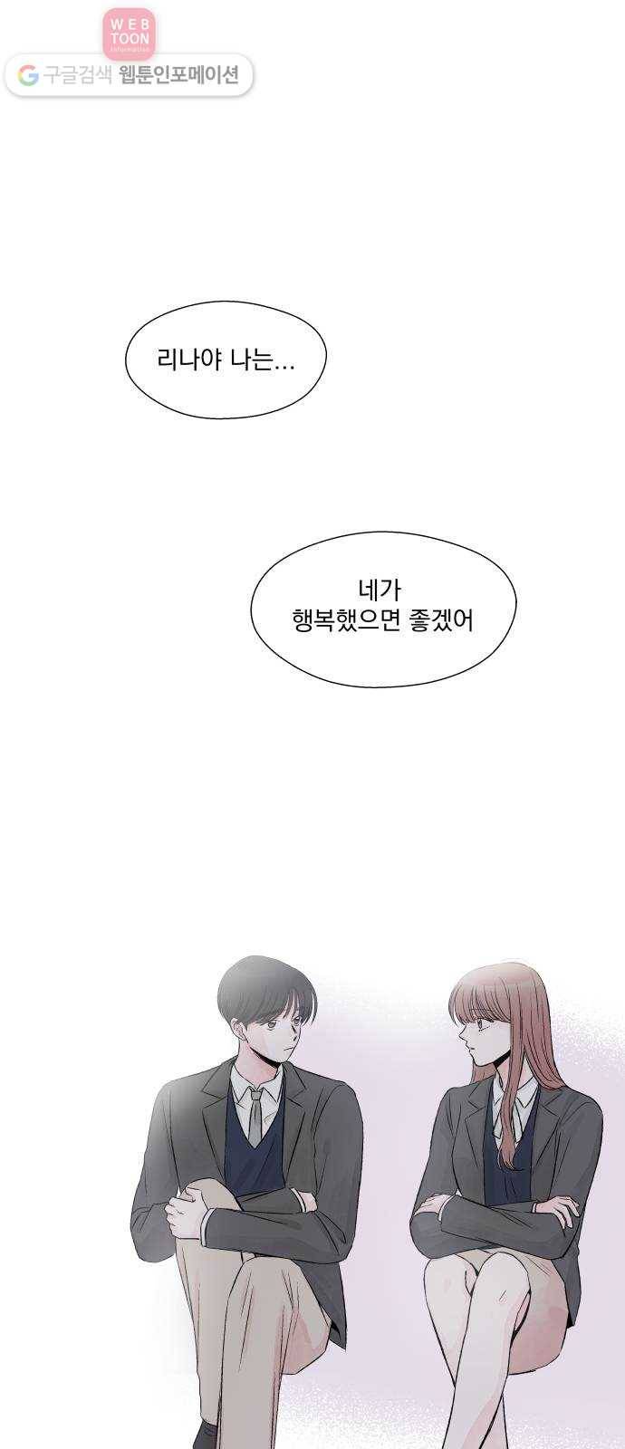 FM보이 40화 1
