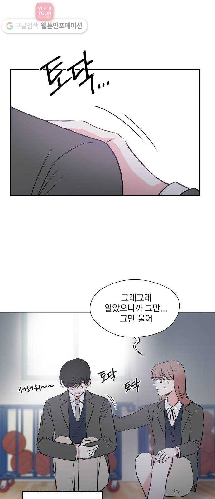 FM보이 40화 4