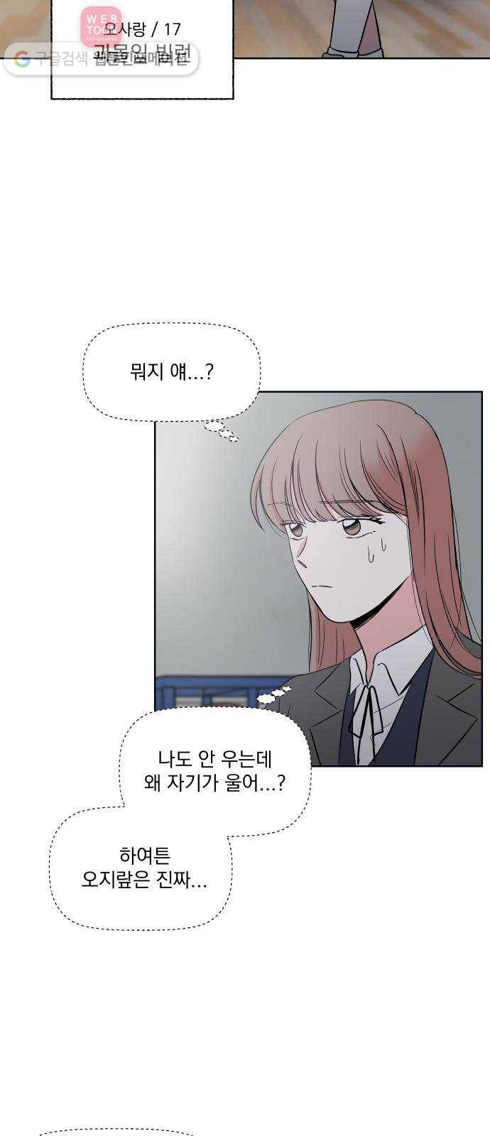 FM보이 40화 5