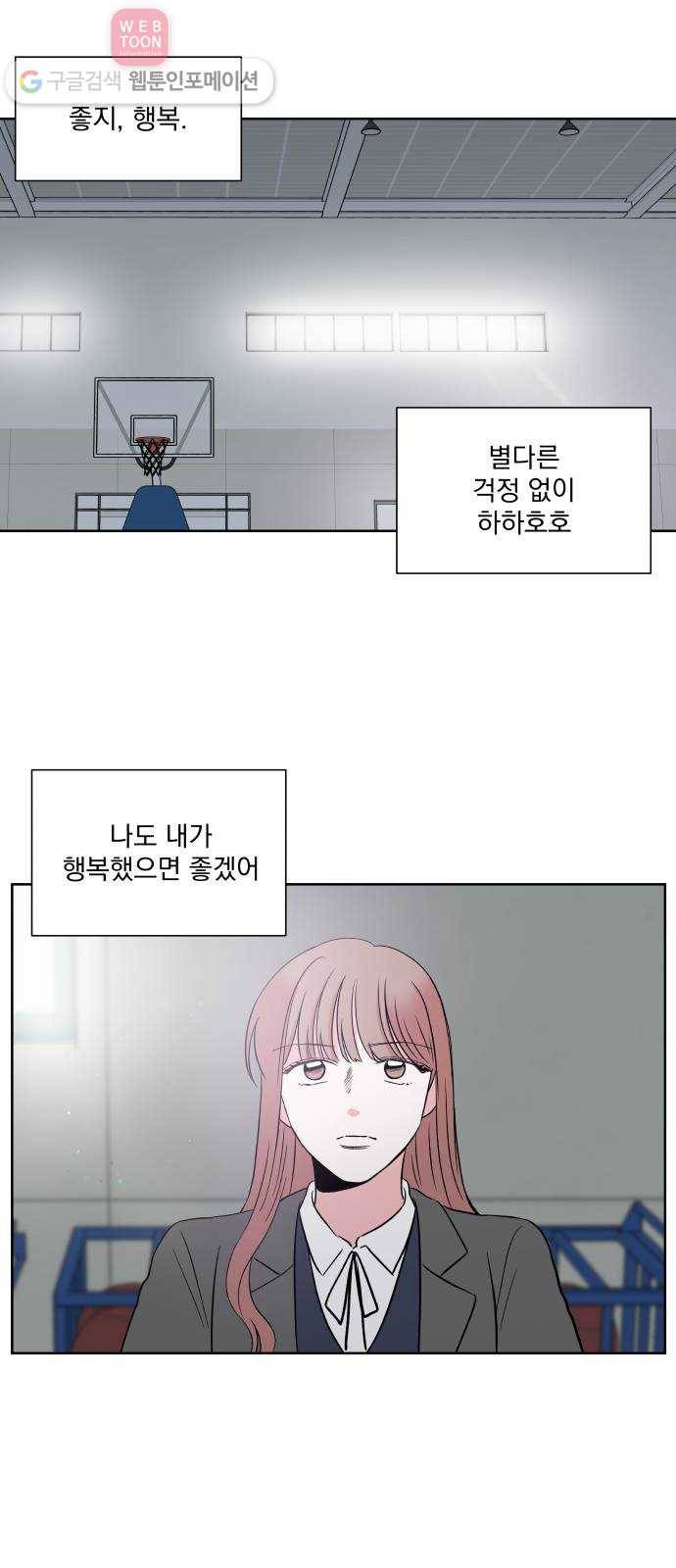 FM보이 40화 7
