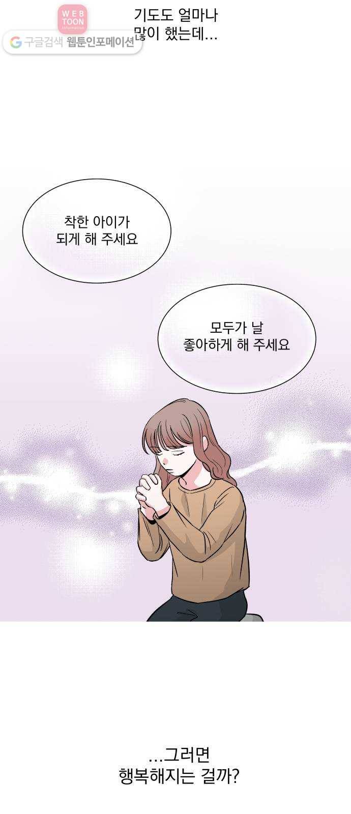 FM보이 40화 8