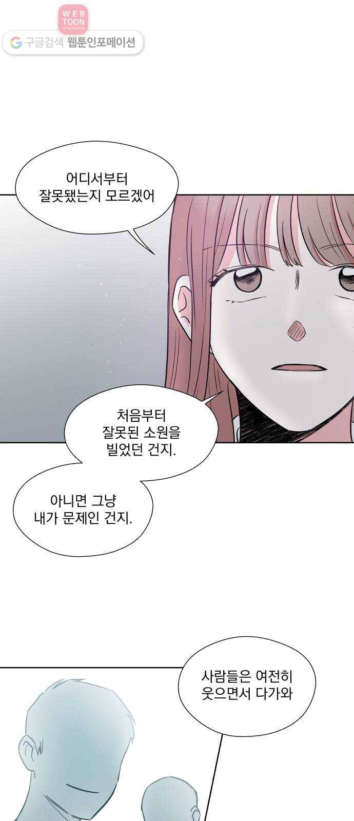 FM보이 40화 9