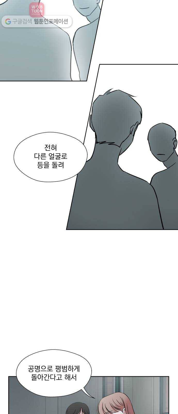 FM보이 40화 10