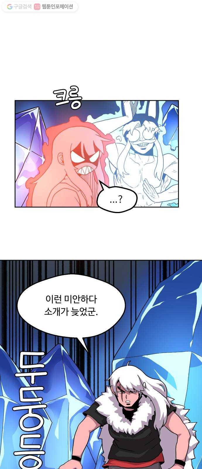 판타지 여동생! 64화 분노와 광기 6 1