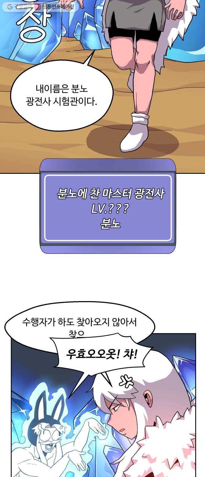 판타지 여동생! 64화 분노와 광기 6 2