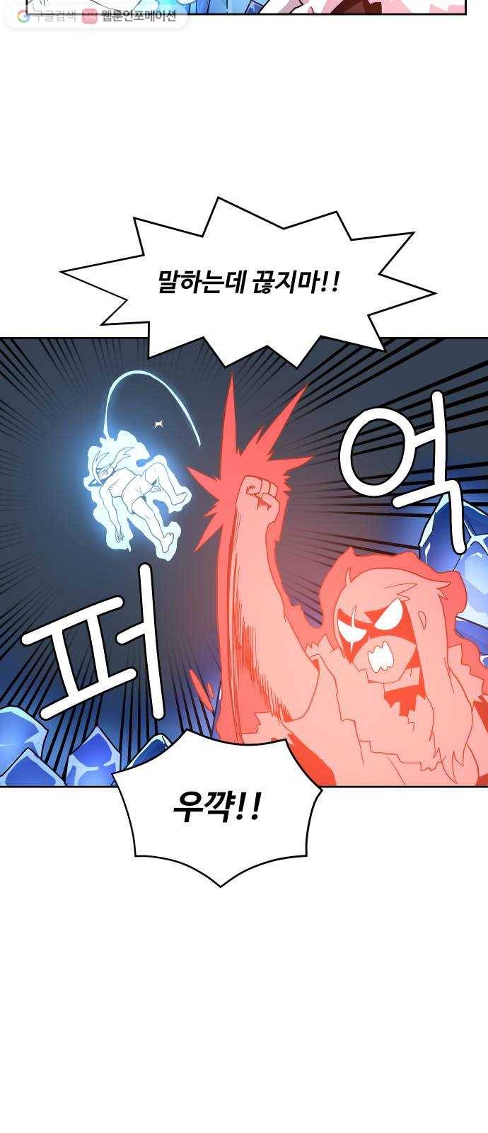 판타지 여동생! 64화 분노와 광기 6 3
