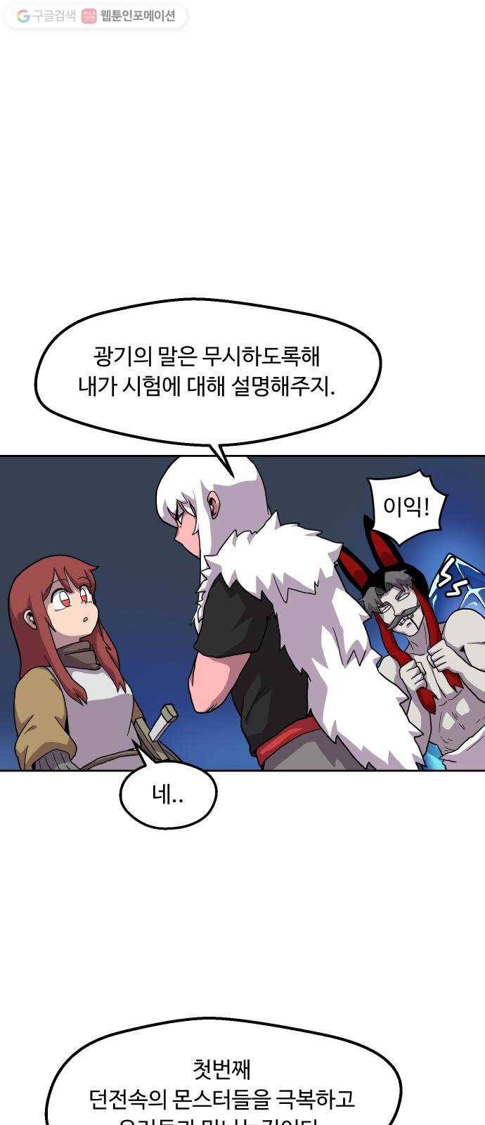 판타지 여동생! 64화 분노와 광기 6 7
