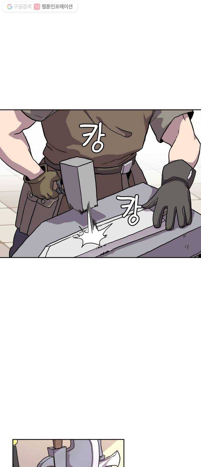 판타지 여동생! 69화 만남 1