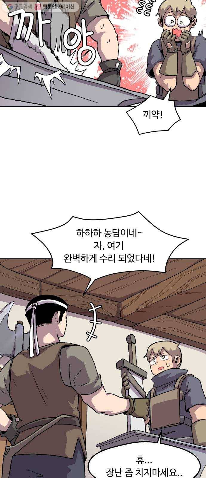 판타지 여동생! 69화 만남 3