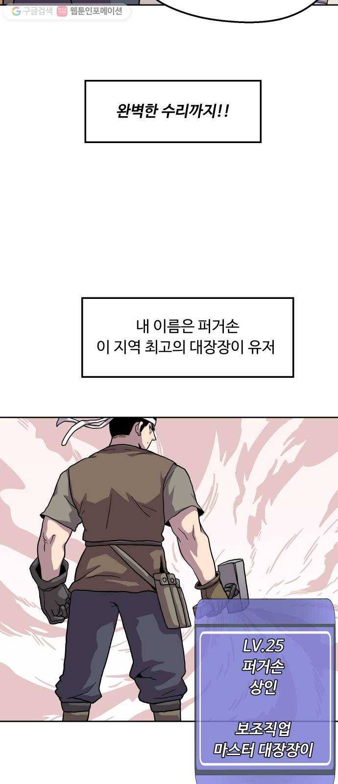 판타지 여동생! 69화 만남 4