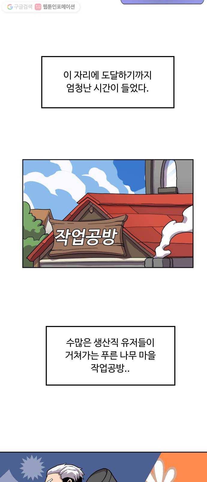판타지 여동생! 69화 만남 5