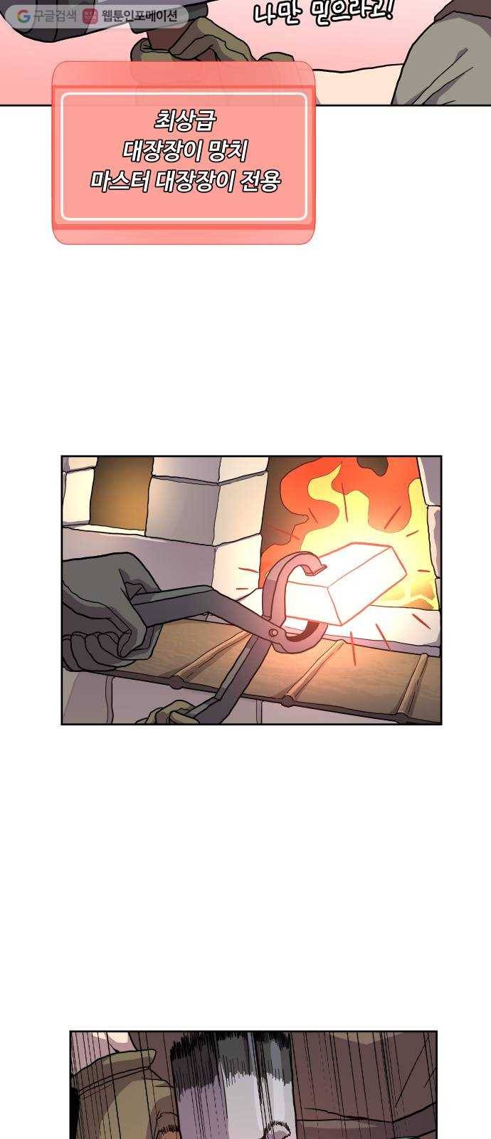 판타지 여동생! 69화 만남 9