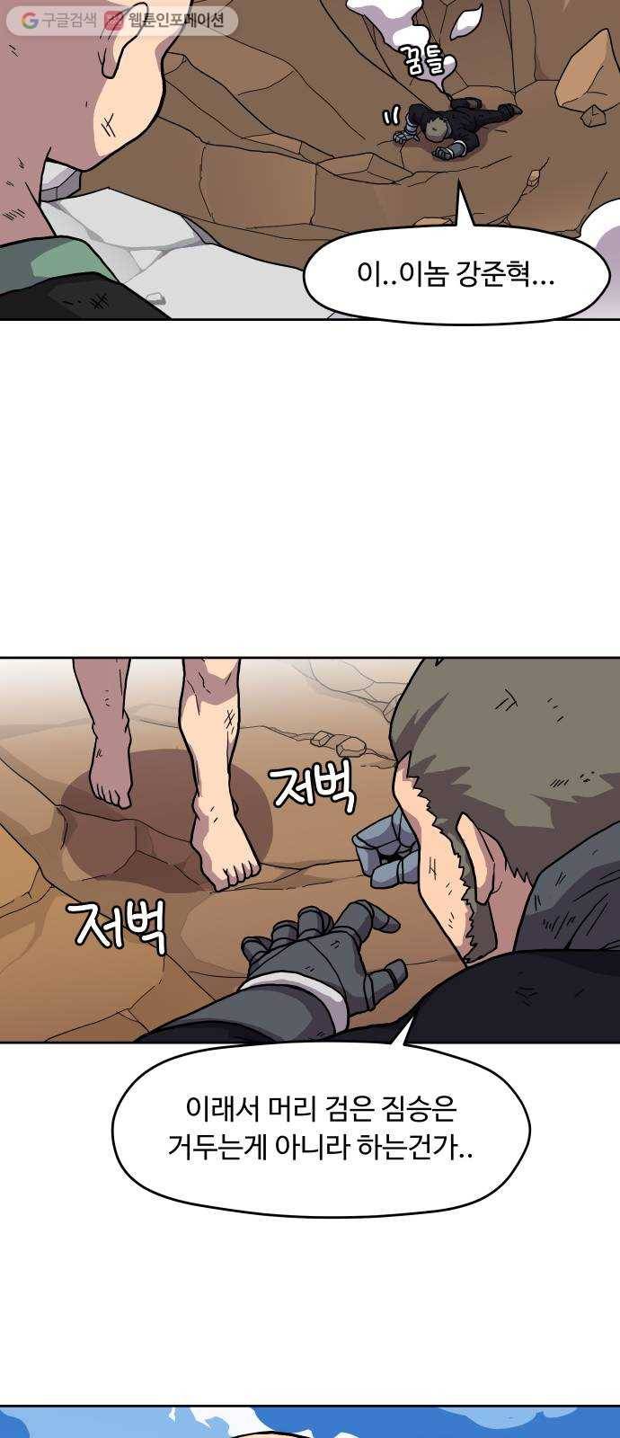 판타지 여동생! 74화 신의손 (상) 2