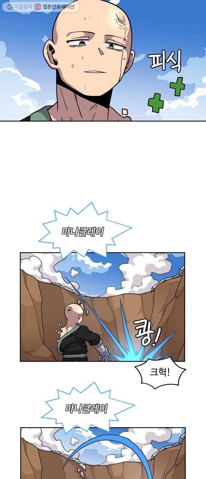 판타지 여동생! 74화 신의손 (상) 3