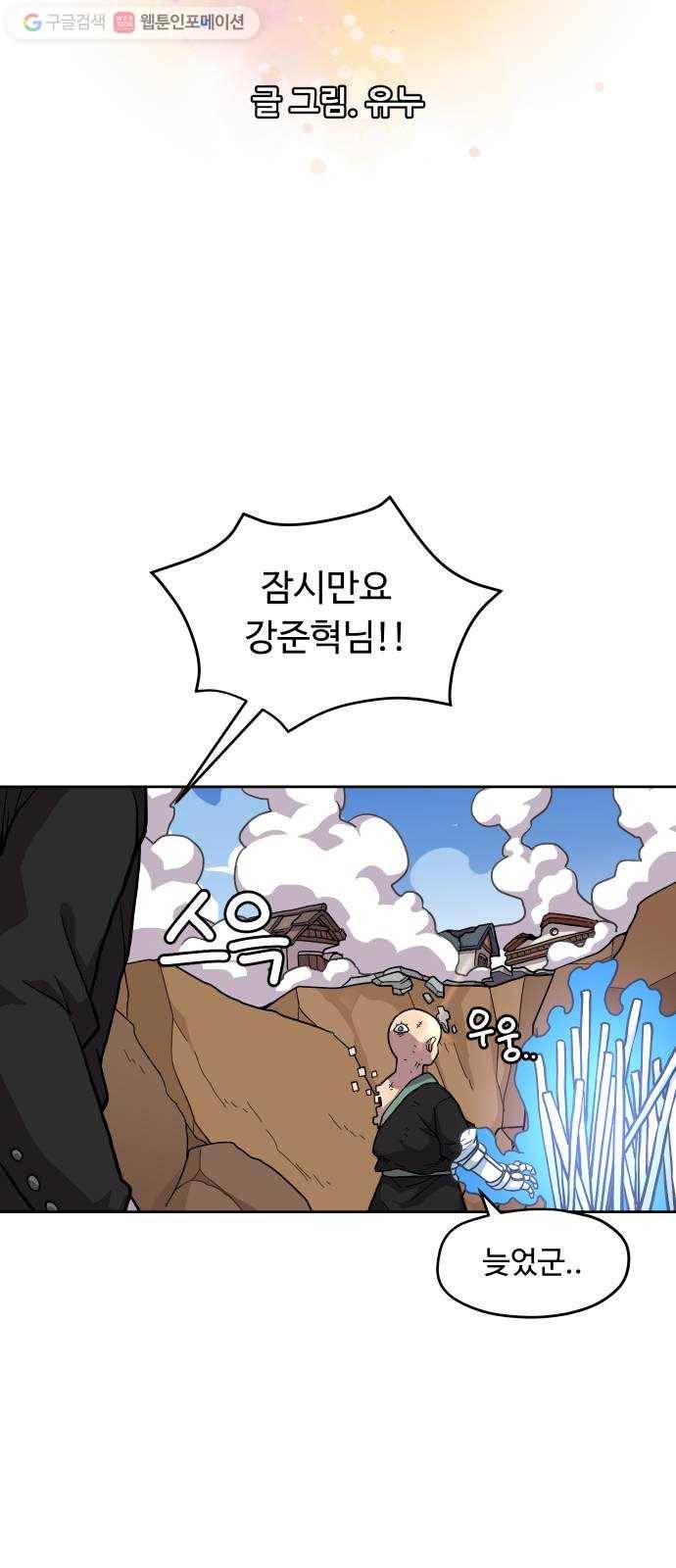 판타지 여동생! 74화 신의손 (상) 5