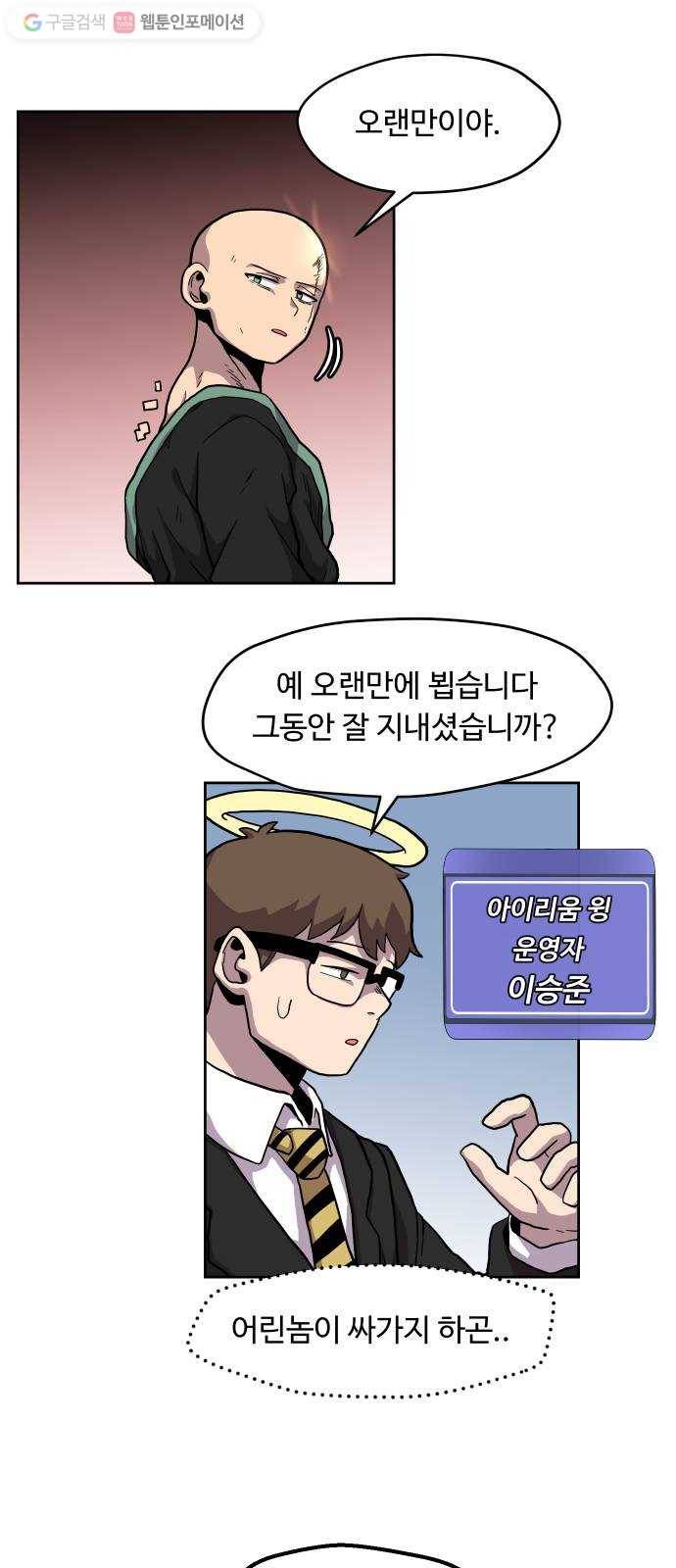 판타지 여동생! 74화 신의손 (상) 6