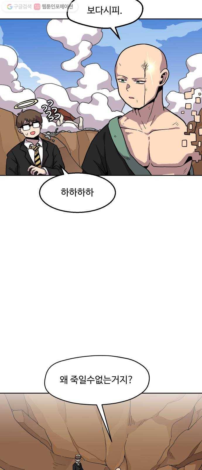 판타지 여동생! 74화 신의손 (상) 7