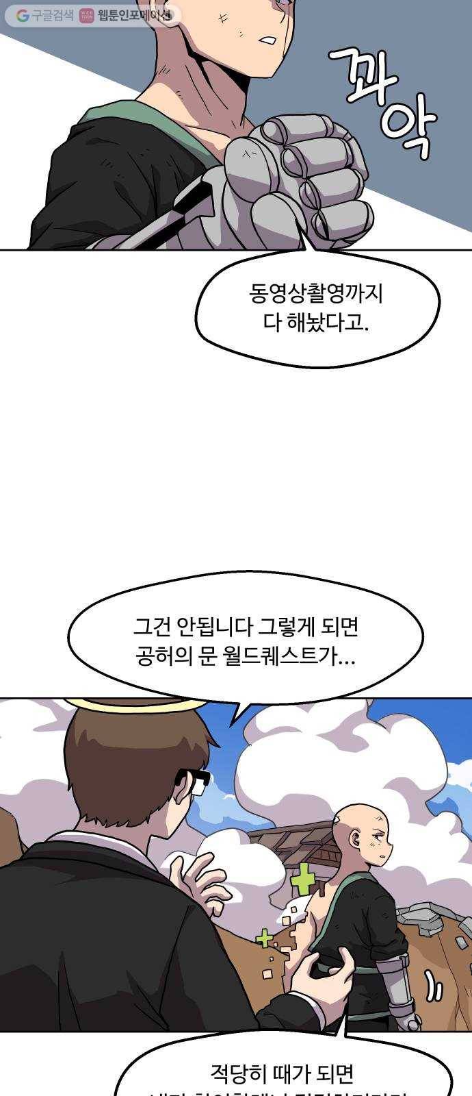 판타지 여동생! 74화 신의손 (상) 9