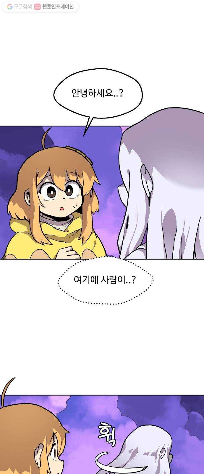 판타지 여동생! 79화 잠의 지배자 4 1