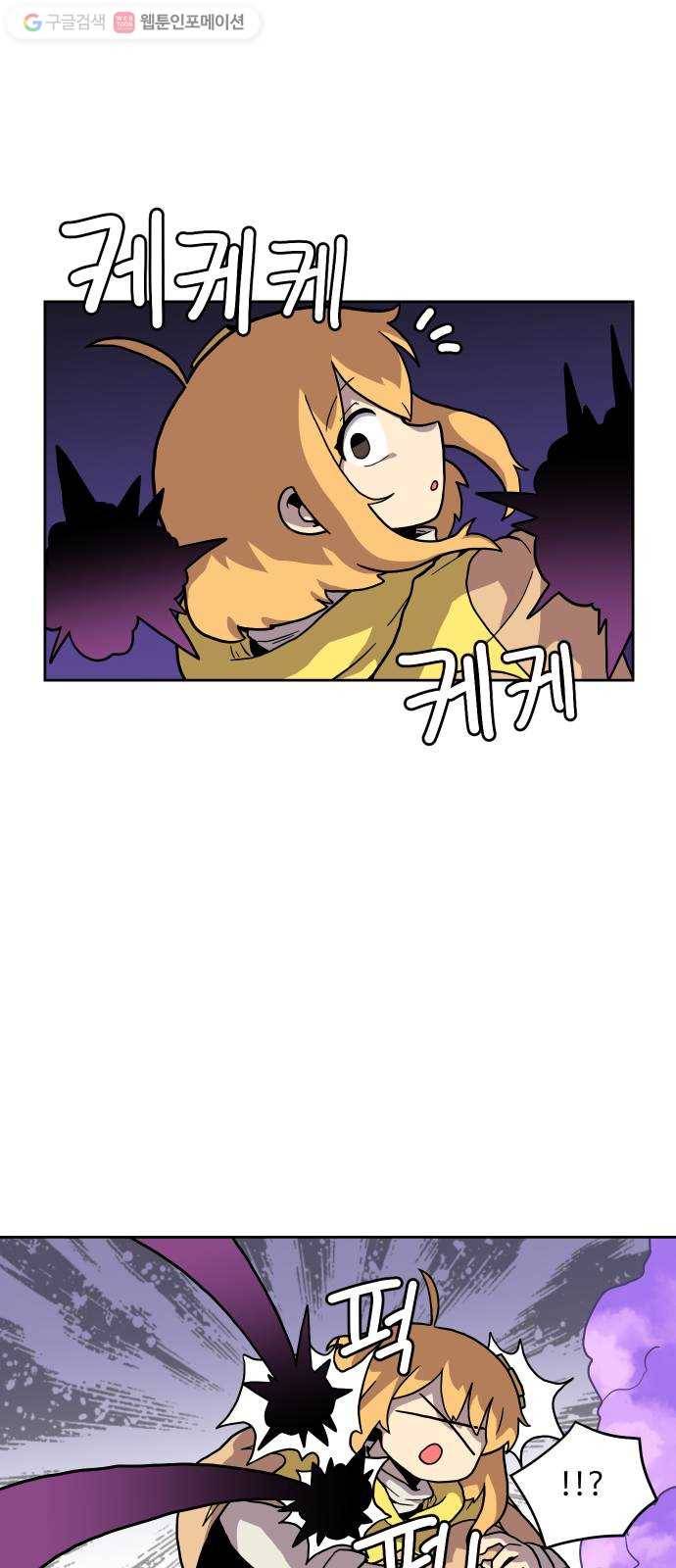 판타지 여동생! 79화 잠의 지배자 4 9