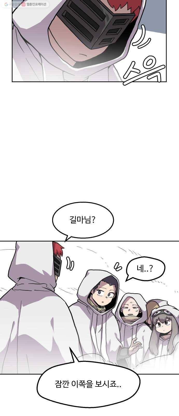 판타지 여동생! 89화 안개의 섬 4 2