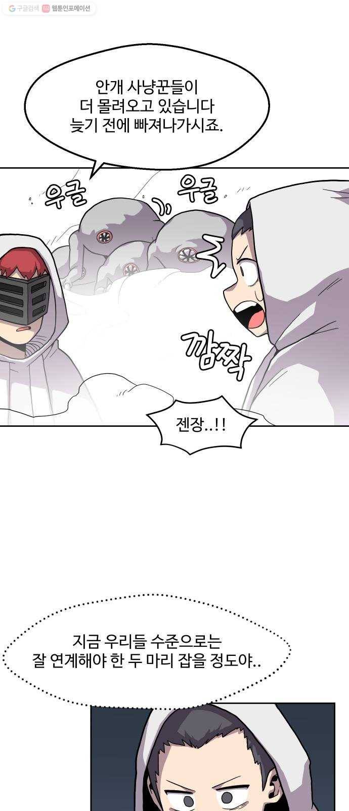 판타지 여동생! 89화 안개의 섬 4 3