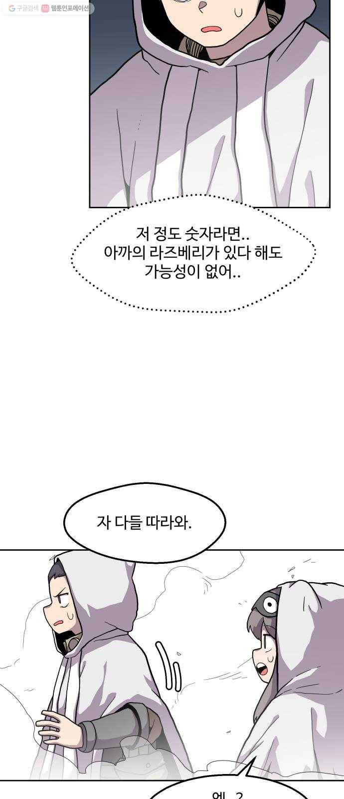 판타지 여동생! 89화 안개의 섬 4 4