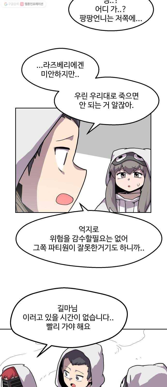 판타지 여동생! 89화 안개의 섬 4 5