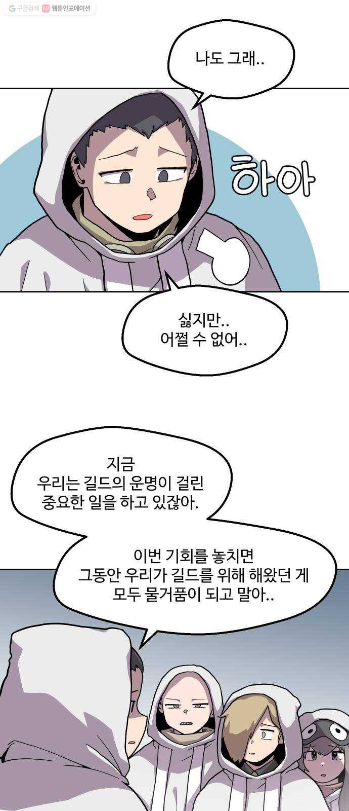 판타지 여동생! 89화 안개의 섬 4 7