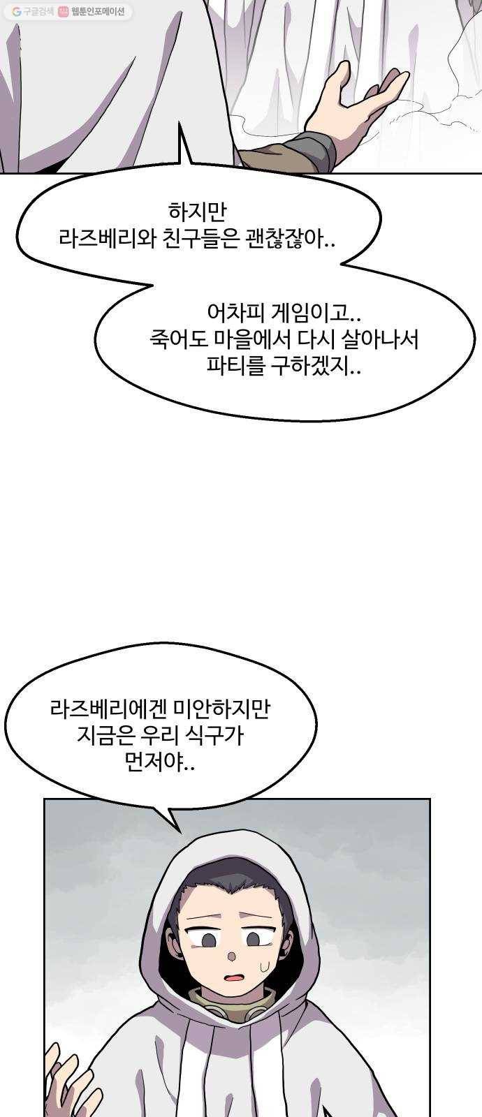 판타지 여동생! 89화 안개의 섬 4 8