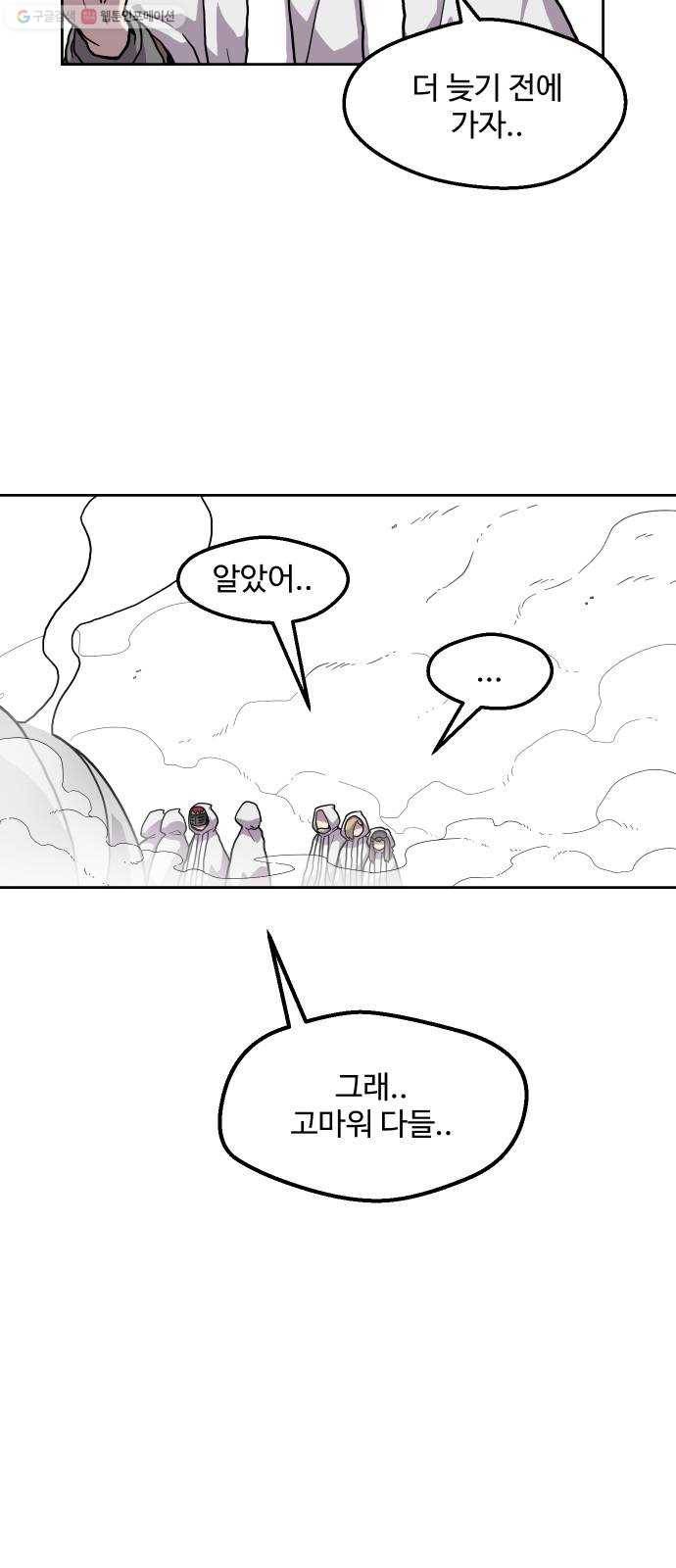 판타지 여동생! 89화 안개의 섬 4 9
