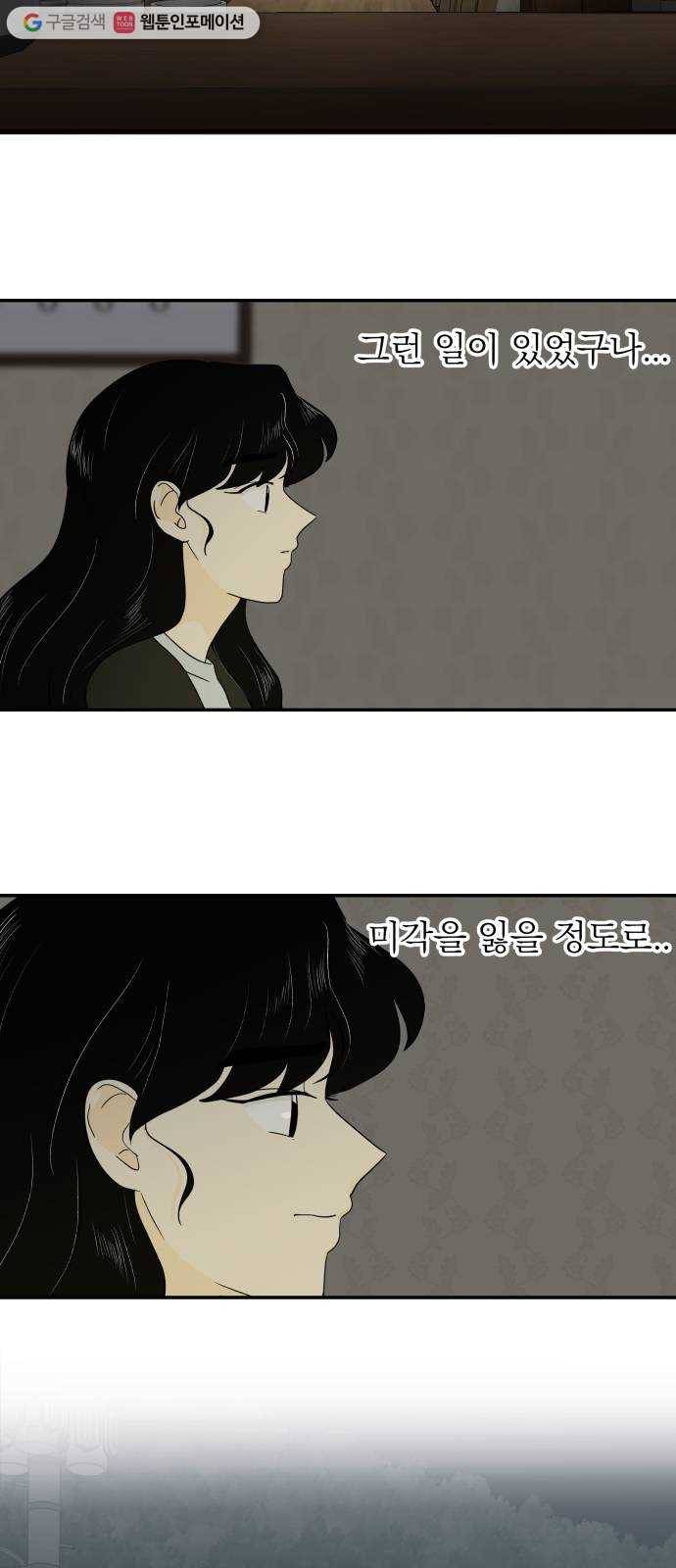 정순애 식당 65화 3