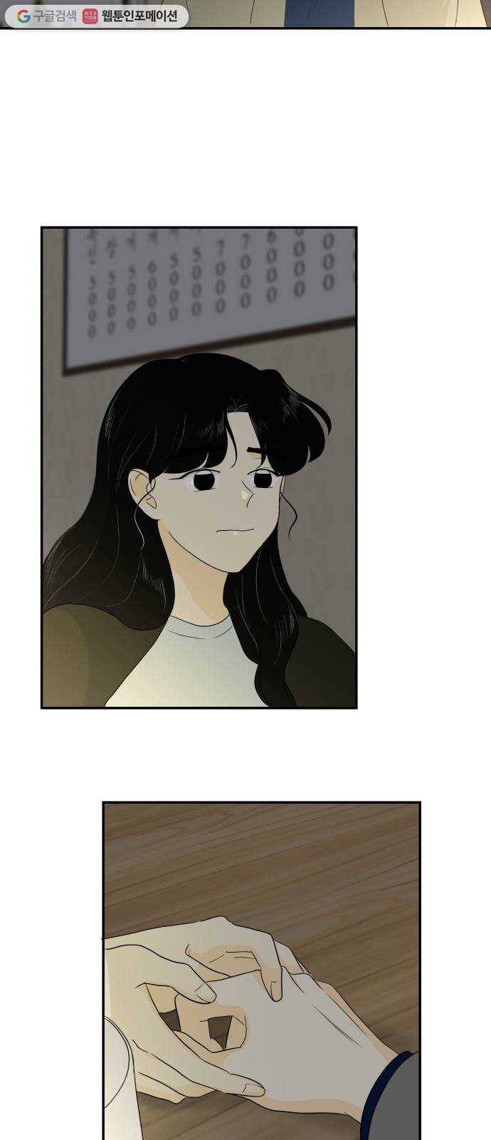 정순애 식당 65화 5