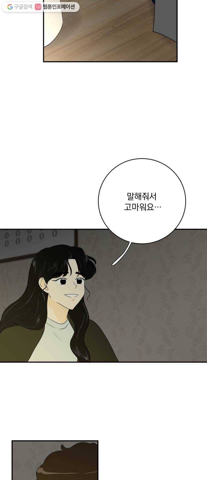 정순애 식당 65화 6