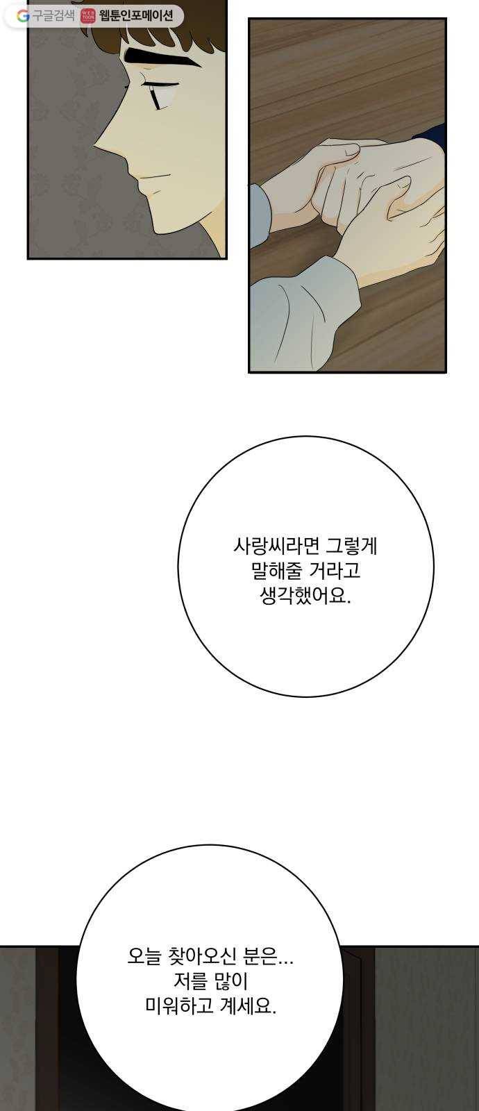정순애 식당 65화 7