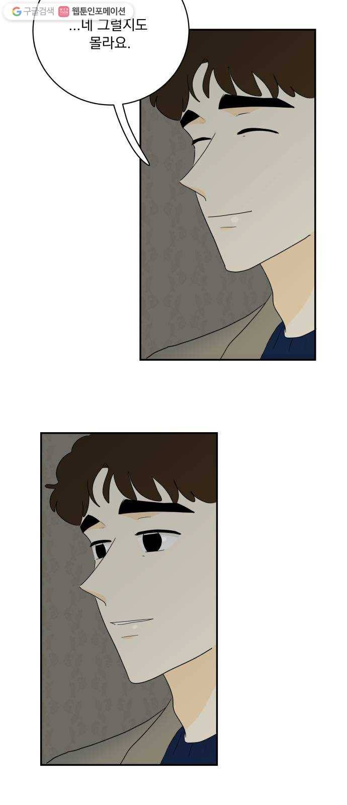정순애 식당 65화 9