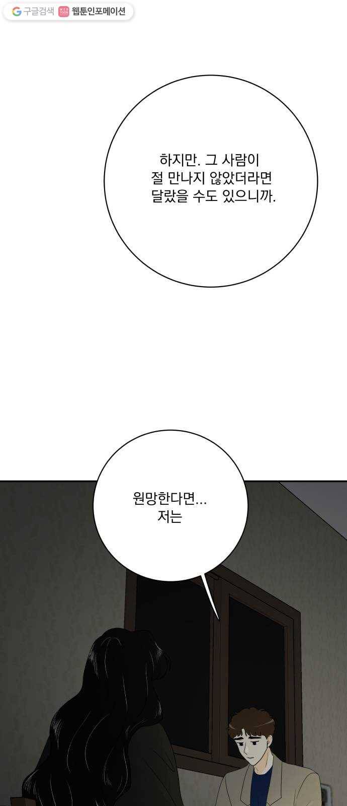 정순애 식당 65화 10