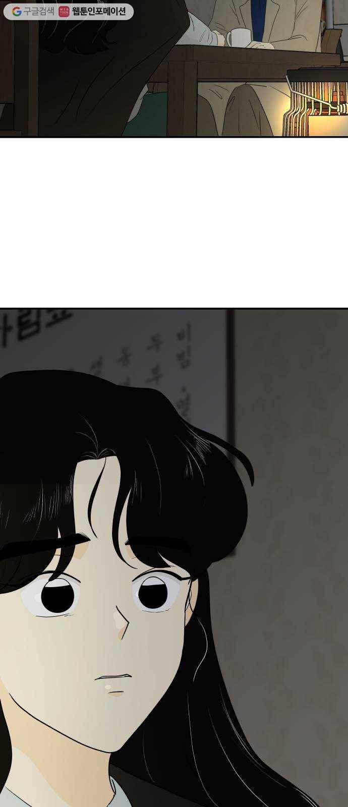 정순애 식당 65화 11