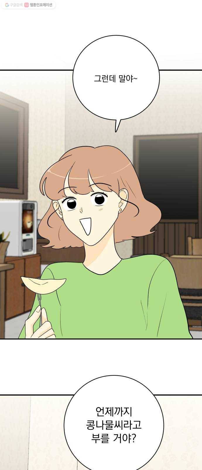 정순애 식당 외전 1화 1
