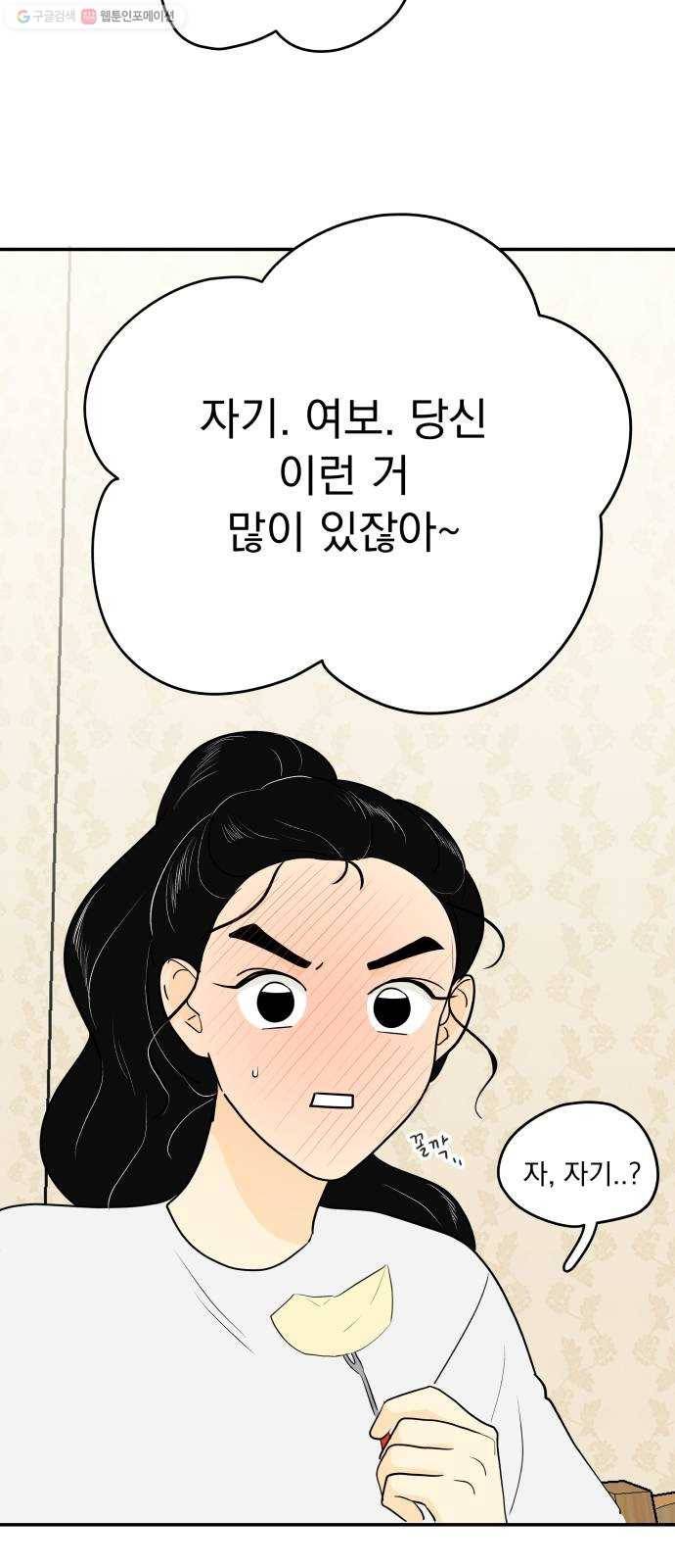 정순애 식당 외전 1화 3