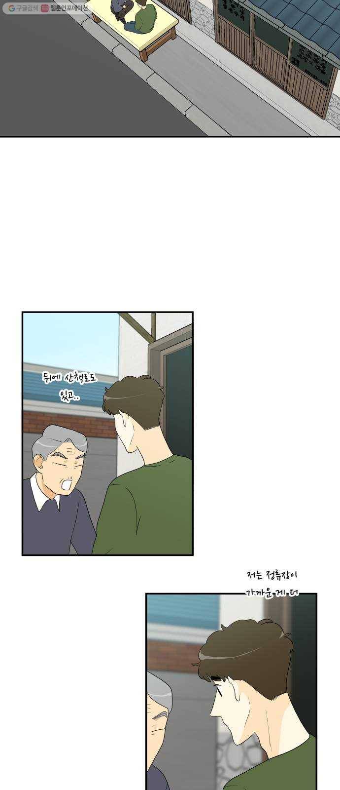 정순애 식당 외전 1화 5