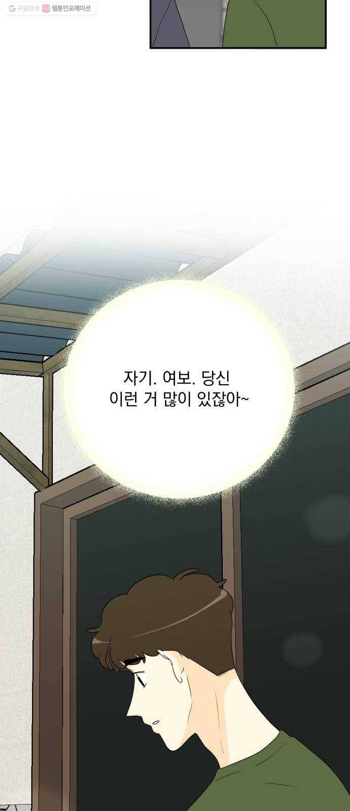 정순애 식당 외전 1화 6