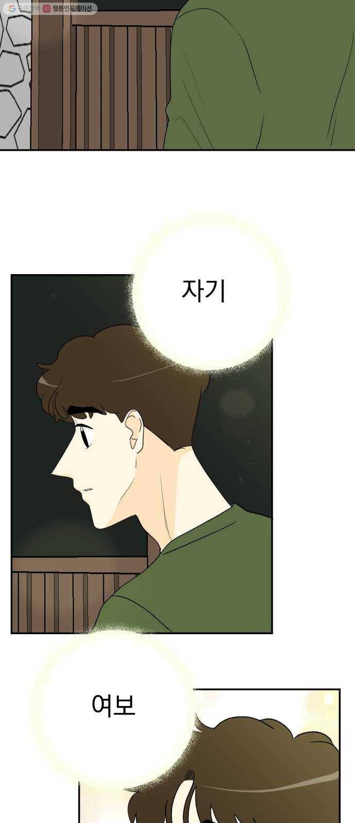 정순애 식당 외전 1화 7