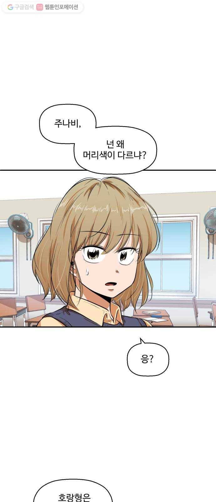 저승사자 출입금지 19화. 기도 (1) 1